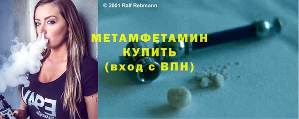метамфетамин Балахна